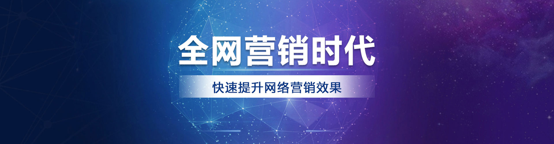 抚松网络推广竞价